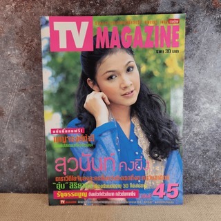 TV Magazine ฉบับที่ 45 สุวนันท์ คงยิ่ง