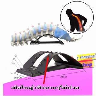 Back Stretcher ที่พิงหลัง เพื่อสุขภาพ เพิ่มความยืดหยุ่น