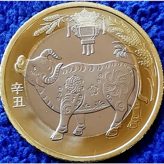 เหรียญ​ประเทศ​จีน China, 10 Yuan, วาระ​ที่ระลึก​ปีวัว, #1021T, ไม่​ผ่าน​ใช้​ UNC