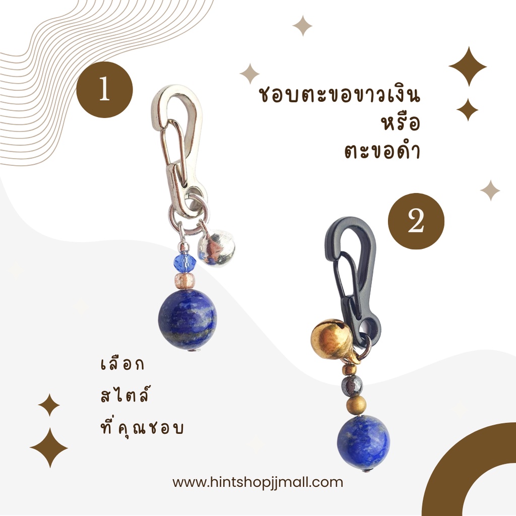 มีหินใหม่มาเพิ่ม! พวงกุญแจหินอัญมณี กระดิ่งกรุ้งกริ้ง เสริมเฮง โชคลาภ ของขวัญมงคล ของชำร่วย Lucky keychain