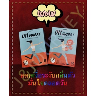 Off Sweat ยกกล่อง 🎉ล็อตใหม่ล่าสุด🎉Exp2025