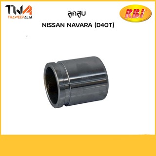 RBI ลูกสูบ Navara (D40T)/N30NR10F 41121-VK100