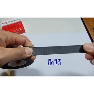 เทปพันละลาย สำหรับพันสายไฟ กว้าง 23mm หนา 0.7-0.8mm ยาว 4.5เมตร กันน้ำเข้าจุดต่อของสายไฟ