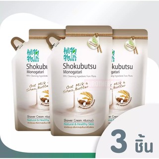 Shokubutsu Monokatari โชกุบุสซึ โมโนกาตาริ ครีมอาบน้ำ สีทอง สูตร Oat Milk &amp; Sheer Butter ชนิดเติม 500 มล. แพ็ค 3 ถุง