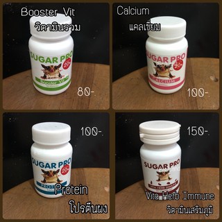 พร้อมส่ง✔️อาหารเสริมสำหรับชูการ์ไกลเดอร์หรือสัตว์ฟันแท้ทุกชนิด อาหารเสริมสำหรับชูก้าไกลเดอร์Sugar Pro