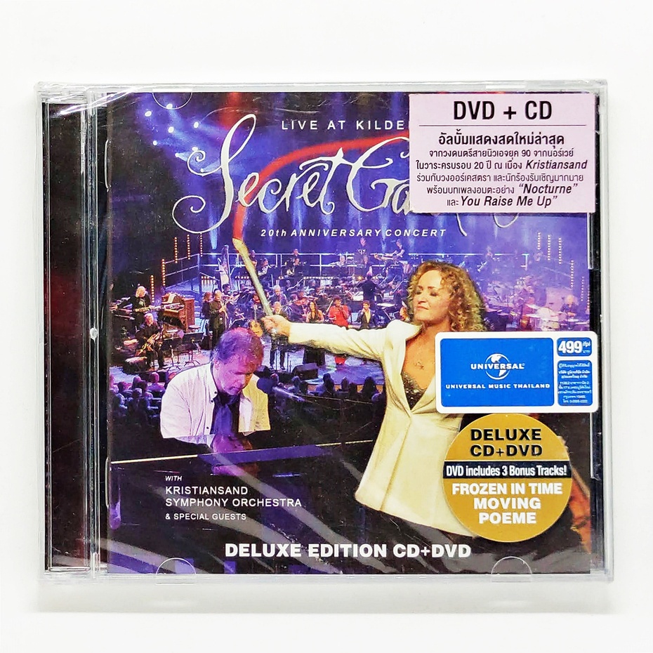 CD เพลง Secret Garden - Live At Kilden - 20th Anniversary Concert (Deluxe Edition DVD+CD) (แผ่นใหม่)