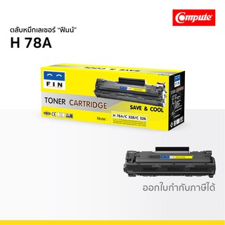 ตลับหมึก FIN รุ่น HP 78A CE278A เกรดประหยัด ใช้กับปริ้นเตอร์ รุ่น LaserJet Pro P1566 P1600 M1536 ฟินน์