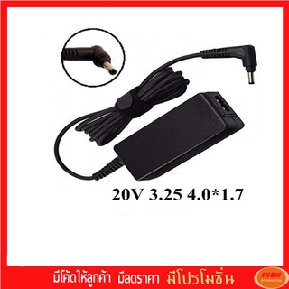 Lenovo Adapter 20v 3.25 (หัว4.0*1.7mm)