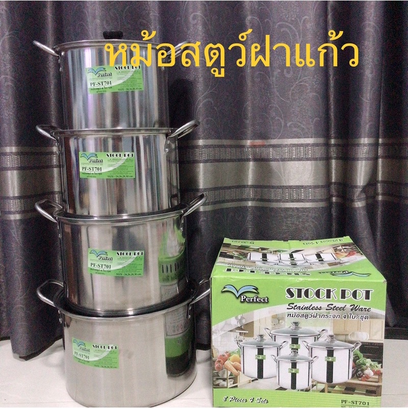 หม้อสตูว์ฝาแก้ว เนื้อแสตนเลสชุด 4 ใบ ขนาด 24 cm 26 cm 28 cm 30 cm