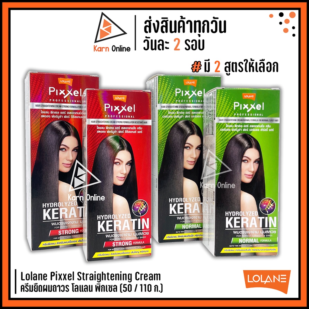 Lolane Pixxel Professional Hair Straightening Cream Normal atelier