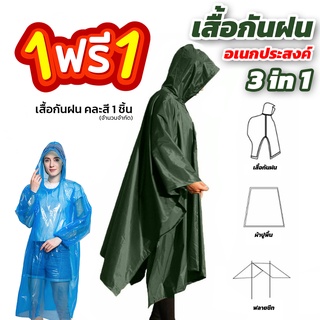 เสื้อกันฝน เสื้อกันฝนค้างคาว (200x120)เสื้อกันฝนผู้ใหญ่ เสื้อกันฝนแบบหนา เสื้อกันฝนค้างคาว(สีพื้น)