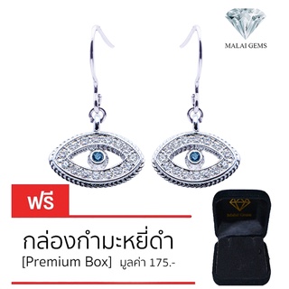 Malai Gems ต่างหูเพชร เงินแท้ Silver 925 เพชรสวิส CZ เคลือบทองคำขาว รุ่น 21005906 แถมกล่อง ต่างหูCZ ต่างหูเงินแท้