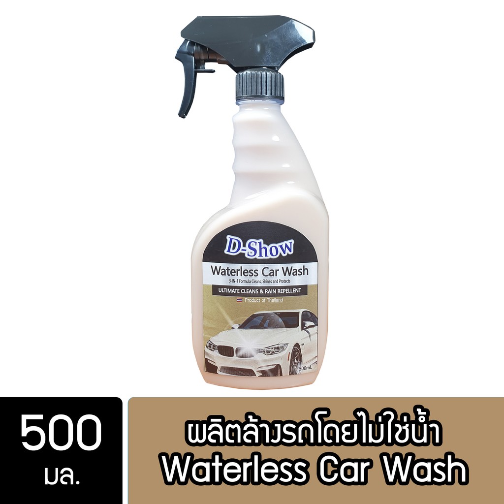 DShow น้ำยาล้างรถ เคลือบเงา สูตรไม่ใช้น้ำ ขนาด 500มล. ( Waterless Wash & Wax )