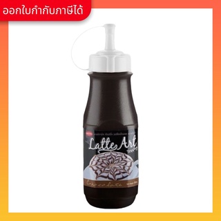 Aroma Latte Art Topping - Chocolate ลาเต้อาร์ต ช็อกโกแล็ต ตราอโรม่า (ขวดบรรจุ 350 ml./ขวด)