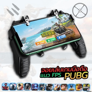 K31 จอยเล่นเกมมือถือแนว FPS Free Fire PUBG Apex Call of duty