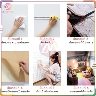 🔥ถูกสุด ลายอิฐ 3 มิติ🔥สติกเกอร์วอลเปเปอร์ สติ๊กเกอร์ติดผนัง 3D wallpaper วอลเปเปอร์ ติดผนัง วอลเปเปอร์ติดผนัง คุณภาพสูง