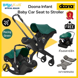 🎈พร้อมส่ง🎈Doona รถเข็นเด็ก คาร์ซีทรถเข็นเด็ก Car Seat Stroller คาร์ซีทสามารถปรับเป็นรถเข็นเด็กได้แค่ 1 วินาที