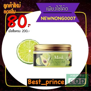 มาร์ครดา 250 g. มาร์คจันทร์หอม Junhom mask RADA