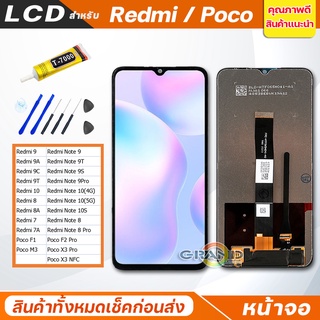 หน้าจอ LCD จอ xiaomi ทุกรุ่น Redmi 9A/9/9C/9T/10/8/8A/7/7A/Note 9 9Pro 9S/Note 10 4G 5G 10S/Note 8 8Pro/Poco F1/F2 Pro/M3/X3 Pro/X3 NFC