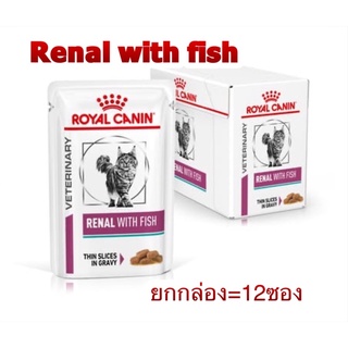 Renal with fish[[1กล่อง=12ซอง]] อาหารเปียก สำหรับ แมว โรคไต ( ชิ้นเนื้อในน้ำเกรวี่) ชนิด ซอง 85 กรัม