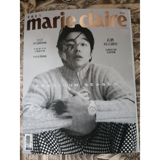 พร้อมส่ง💥marie claire Taiwan ปก กงยู #Gongyoo (ชำระปลายทางได้)