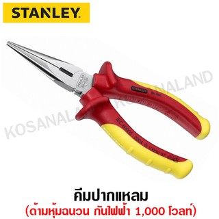 Stanley #84-006 คีมปากแหลม ด้ามหุ้มฉนวนกันไฟฟ้า VDE 1,000 โวลท์ ขนาด 7 นิ้ว