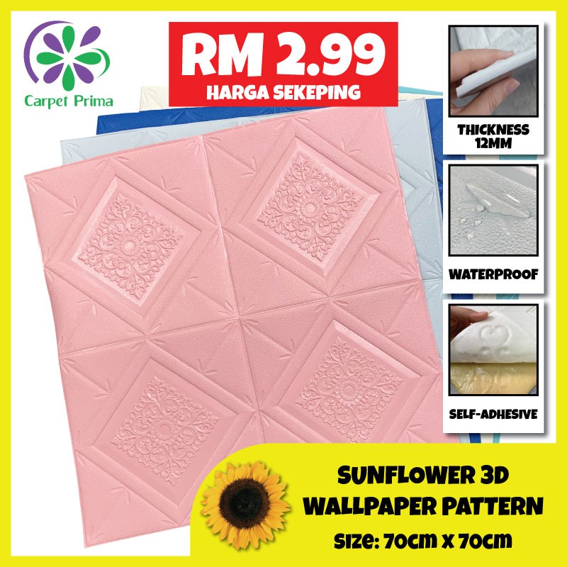 MATAHARI 3D SUNFLOWER WALLPAPER PATTERN [70CM X 70CM] / OWN STICKER / พร้อมกาว / กระดาษติดผนัง