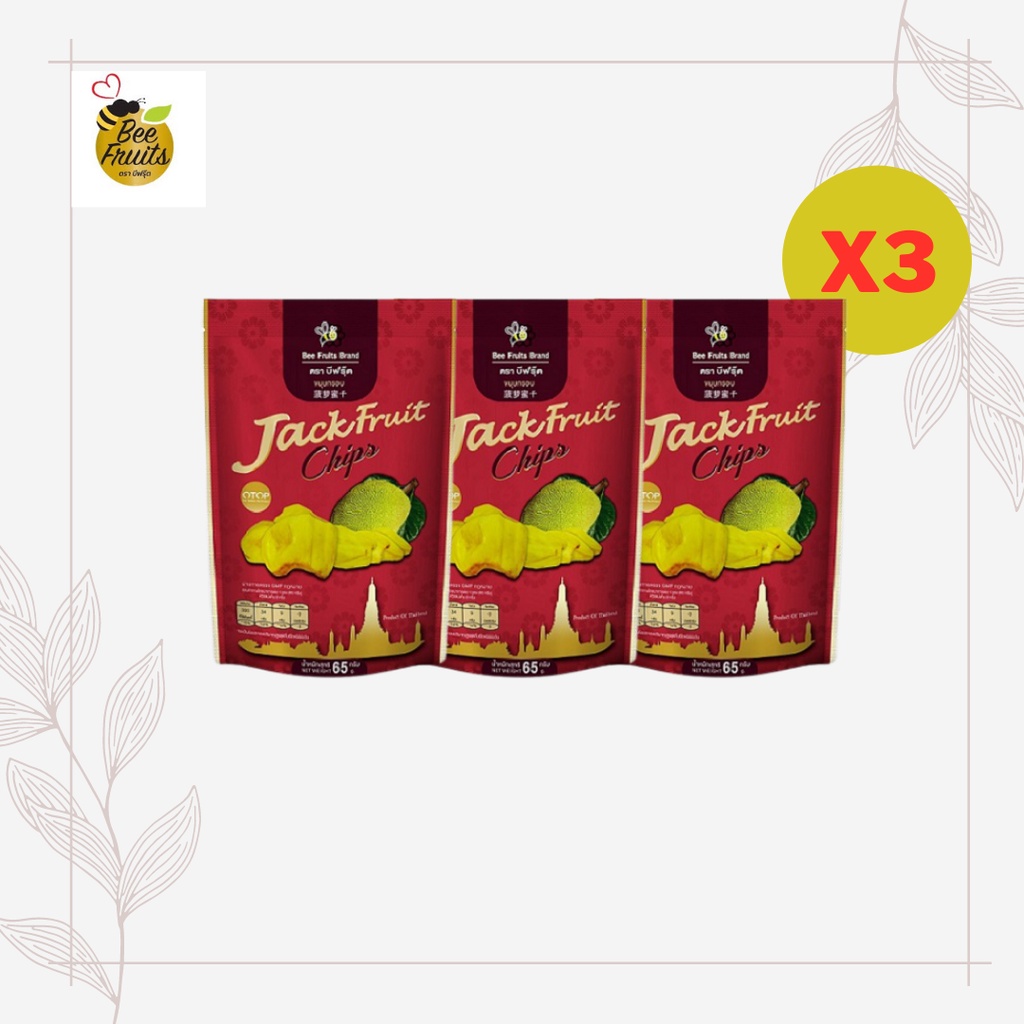 SET ขนุนกรอบ ตราบีฟรุ๊ต🐝 ขนุนสุก หอมกรอบ ทานเป็นของวาง อร่อยมีประโยชน์ จุใจใจคูณ3 ขนาด 65 กรัม (3 ซอง)