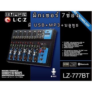 มิกเซอร์7ช่อง   มีUSB/ Bluetooth/ มีหน้าจอLZ-777BT