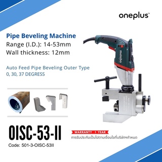 เครื่องบากท่อเหล็กไฟฟ้า OISC-53-II ø14-53mm Auto feed pipe beveling machine (ONEPLUS)