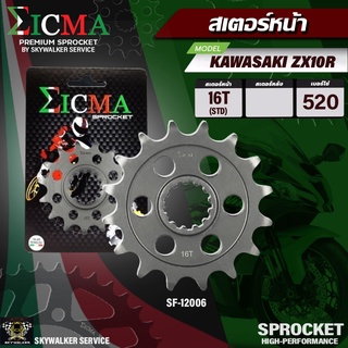 สเตอร์หน้า EICMA สำหรับ KAWASAKI ZX10R (520x16T)