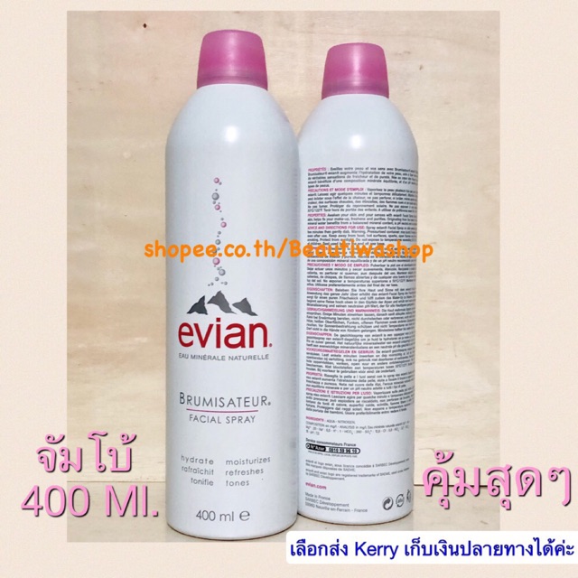 evian - Natural Mineral Water facial spray 400 ml. เอเวียงสเปรย์น้ำแร่ธรรมชาติ จากเทือกเขาแอลป์ ฝรั่งเศส ใหญ่จัมโบ้ คุ้ม