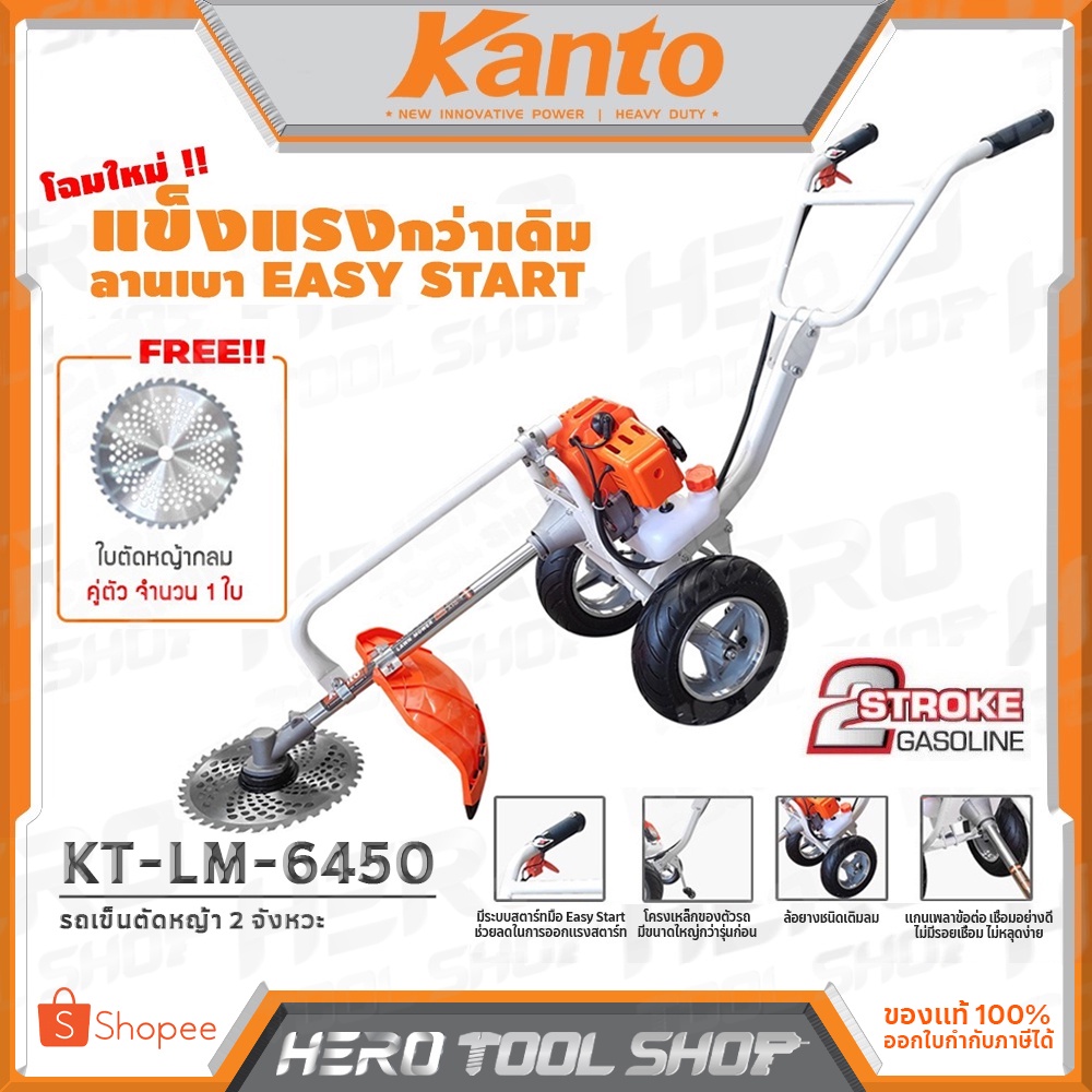 KANTO รถเข็นตัดหญ้า เครื่องตัดหญ้า แบบรถเข็น KT-LM-6450 ++โฉมใหม่  แทน 6400 แข็งแรงกว่าเดิม++
