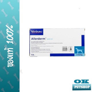 Allerderm Spot on 4มล (6หลอด) ผลิตภัณฑ์บำรุงขนและผิวหนัง เพิ่มความแข็งแรงผิวหนัง