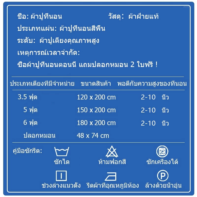 ชุดผ้าปูที่นอนกันไรฝุ่น สีทึบ 3.5ฟุต 5ฟุต 6ฟุต thumbnail 8