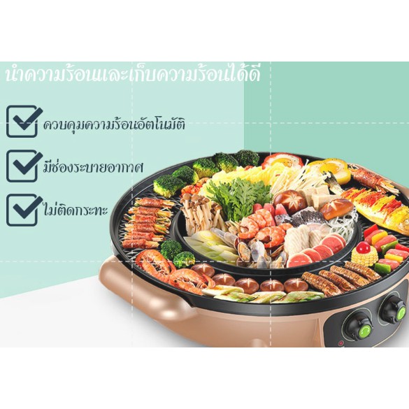 Pick หม้ออเนกประสงค์ หม้อสุกี้ไฟฟ้า หม้อสุกี้บาร์บีคิว HM660หม้อชาบูญี่ปุ่น หม้อสุกี้mk