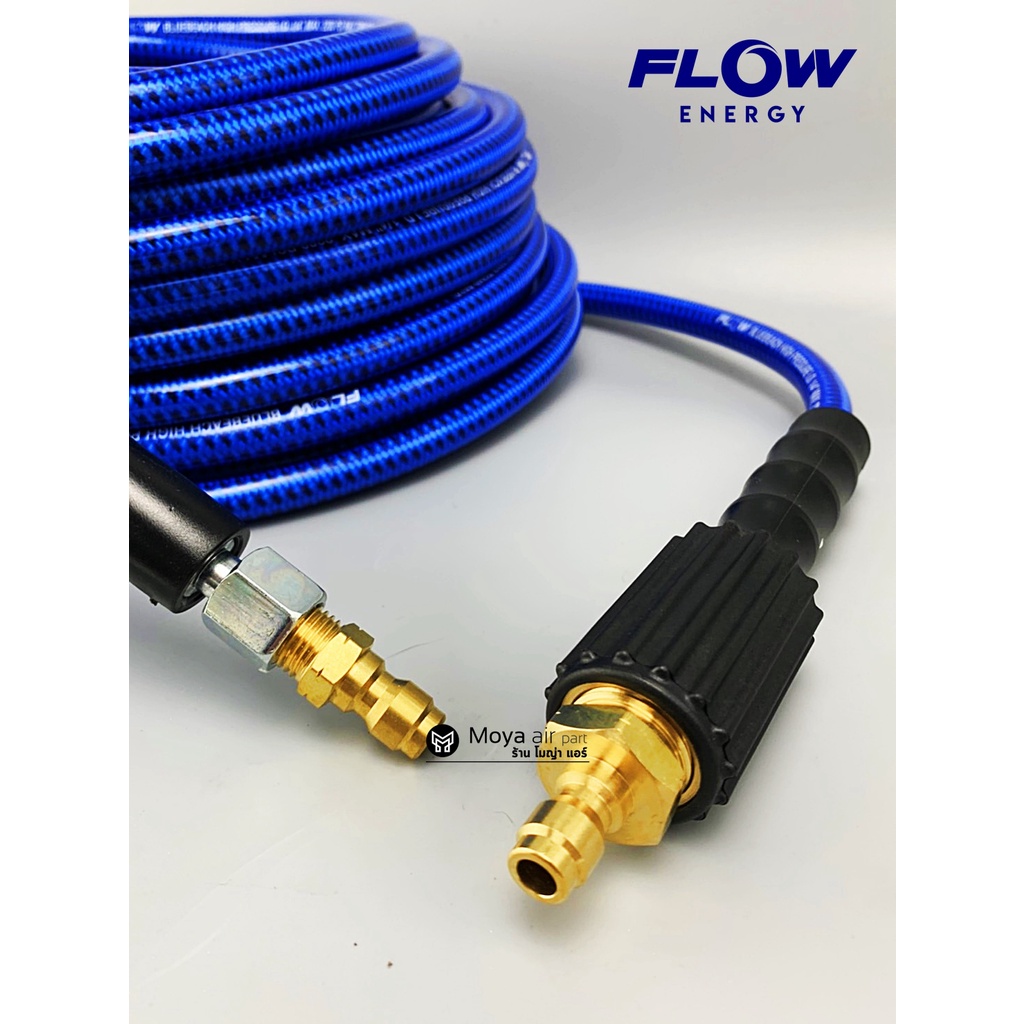 ตัวแปลงหัวสายฉีดน้ำเเรงสูง FLOW Energy รุ่น BLUE BEACH เพื่อใช้งานร่วมกับ รุ่น EXTRA ทุกรุ่น M6 M9 B