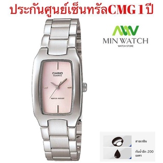 นาฬิกา รุ่น Casio สายสแตนเลส สีเงิน รุ่น LTP-1165A-4C สีชม LTP-1165A-7C2 สีขาว ประกันศูนย์เซ็นทรัลCMG 1 ปี