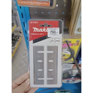 ใบมีดกบ 4 นิ้ว MAKITA