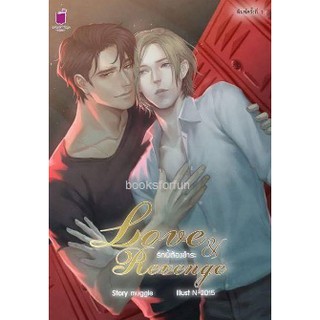 (ราคาพิเศษ) Love&amp;Revenge รักนี้ต้องชำระ / muggle  หนังสือใหม่  รักคุณ