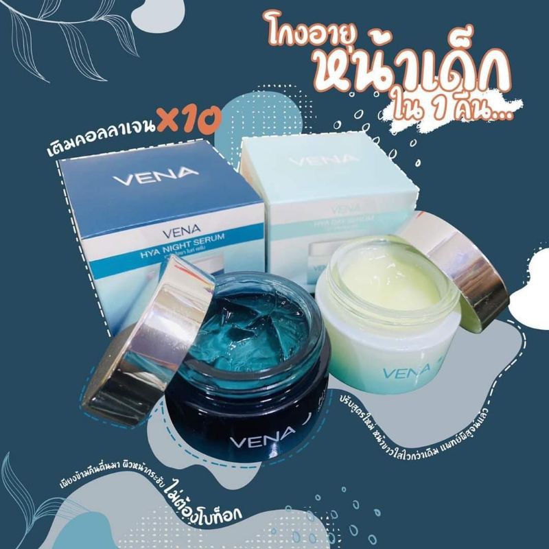 Vena hya collagen หน้าเด็ก