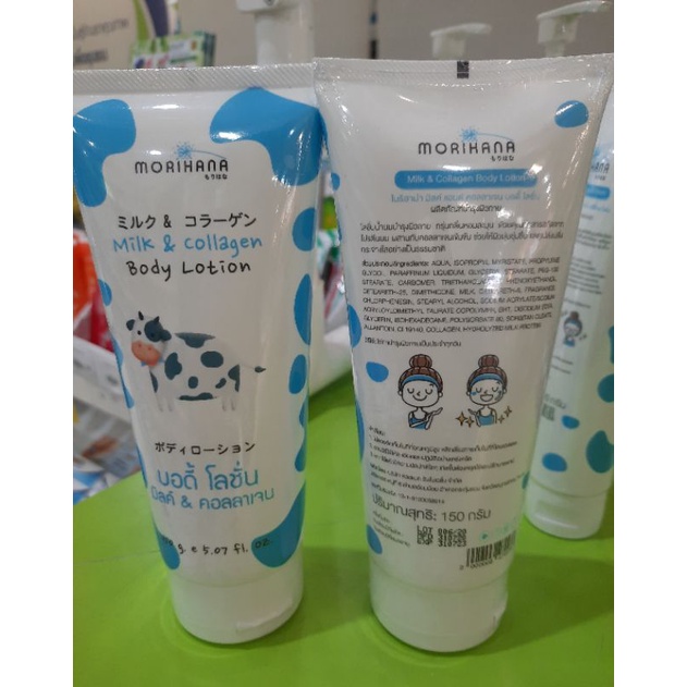 Morihana โลชั่นทาผิว มิลค์ แอนด์ คอลลาเจน