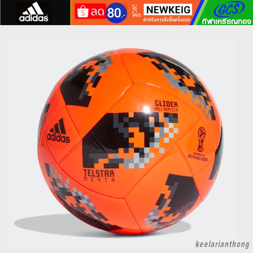 adidas brazuca soccer ball
