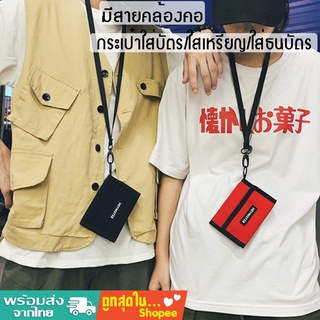 tokyosellected(T1721) กระเป๋าสตางค์ใบสั้น HEYMISTER มีสายคล้องคอ ใส่บัตร ใส่เหรียญได้