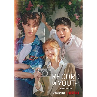 เส้นทางดาว Record of Youth : 2020 #ซีรีส์เกาหลี - 2ภาษา