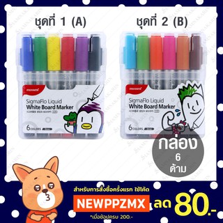 Monami Whiteboard Set 6 สี ปากกาไวท์บอร์ด สูตรนํ้า