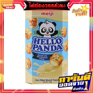 เมจิเฮลโลแพนด้าบิสกิตนม 50กรัม Meiji Hello Panda Milk Biscuit 50g.