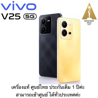 vivoV255Gเครื่องแท้ศูนย์ไทยประกัน1ปีเต็ม