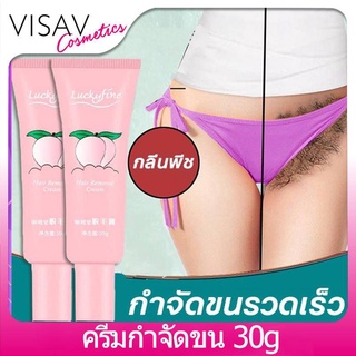 Visav Hair removal cream ครีมกำจัดขน ใช้กับใบหน้าได้ 30g ครีมกําจัดขน สำหรับผู้หญิง กำจัดหนวด (ครีมกำจัดขนขา，มูสกำจัดขน，กำจัดขนรักแร้)