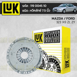 LUK หวีคลัทช์ MAZDA/FORD: 323 XG ZJ, ZY *7.5นิ้ว มาสด้า/ฟอร์ด 323 XG